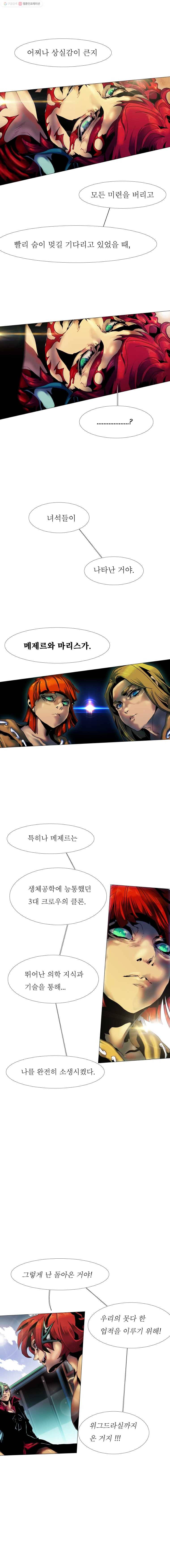 블랙 베히모스 365화 3