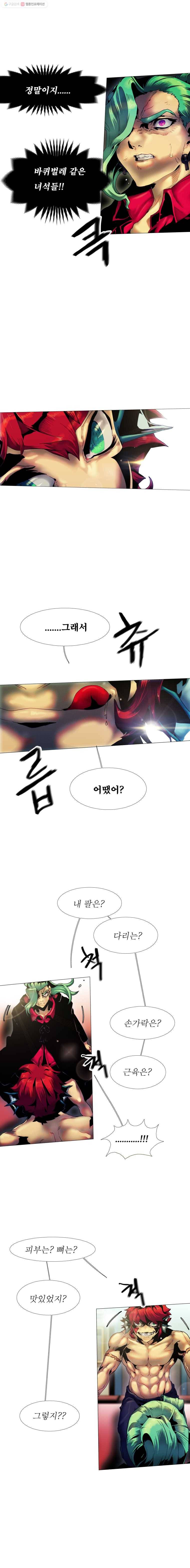 블랙 베히모스 365화 4
