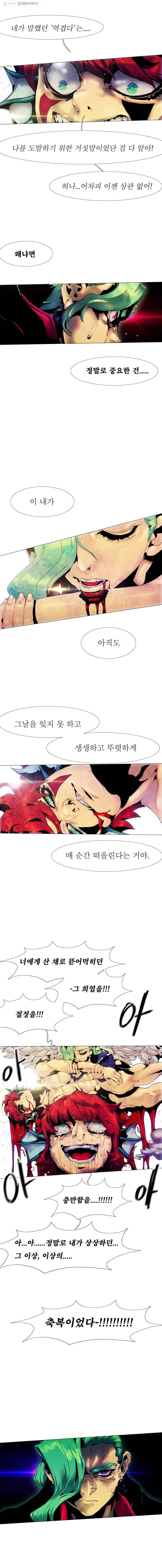 블랙 베히모스 365화 5