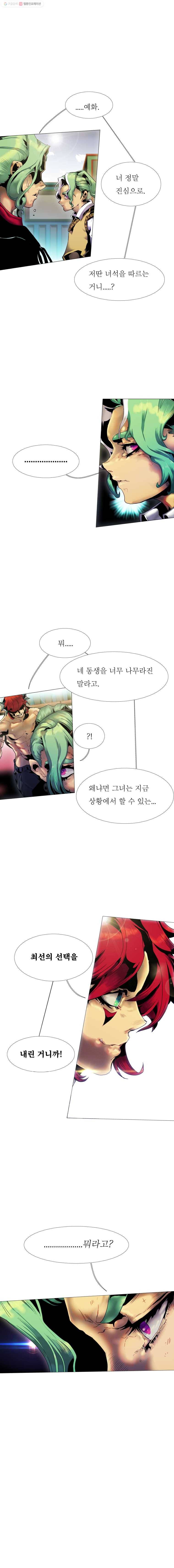 블랙 베히모스 365화 6