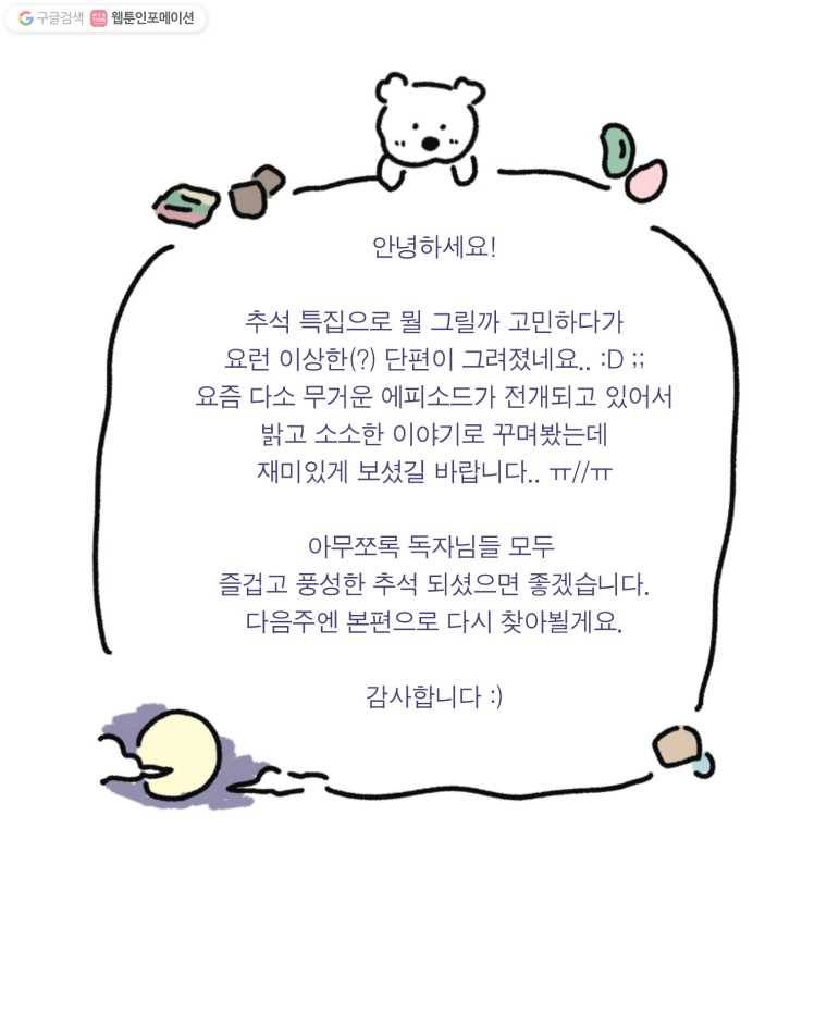 우리학교 김선생님 특별편 4