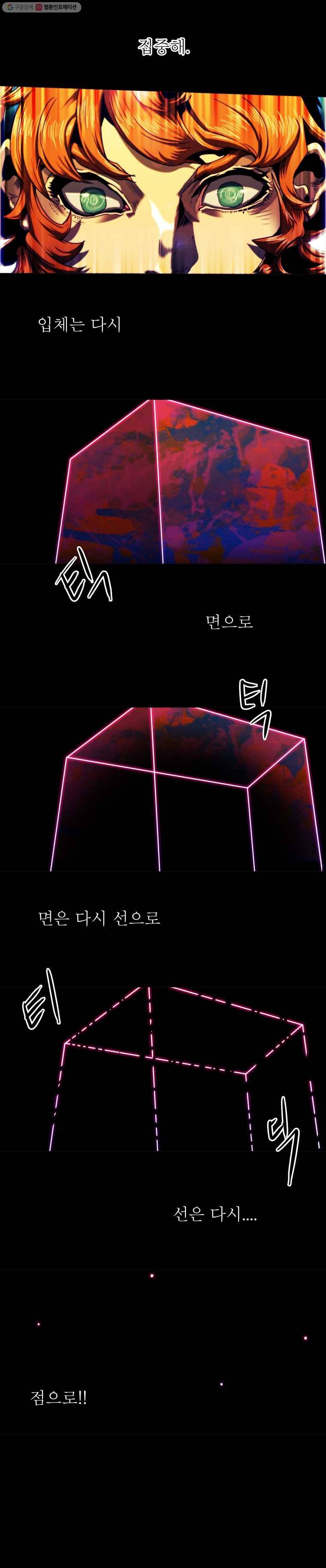 블랙 베히모스 373화 크로노스(8) 2