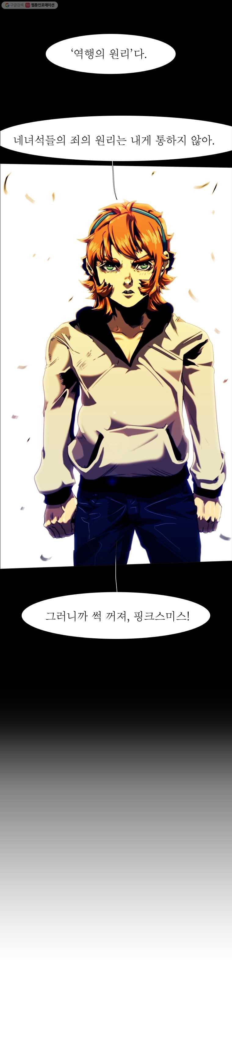 블랙 베히모스 373화 크로노스(8) 3