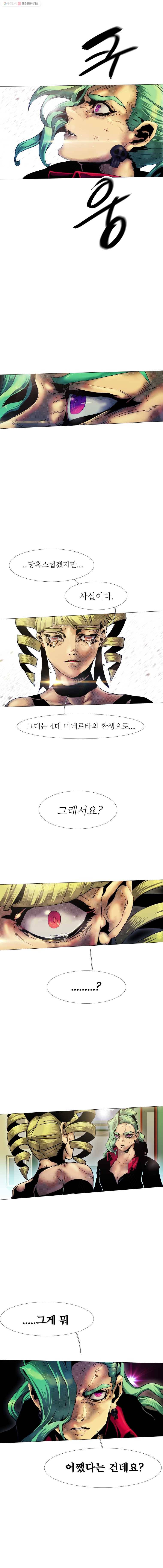 블랙 베히모스 373화 크로노스(8) 4