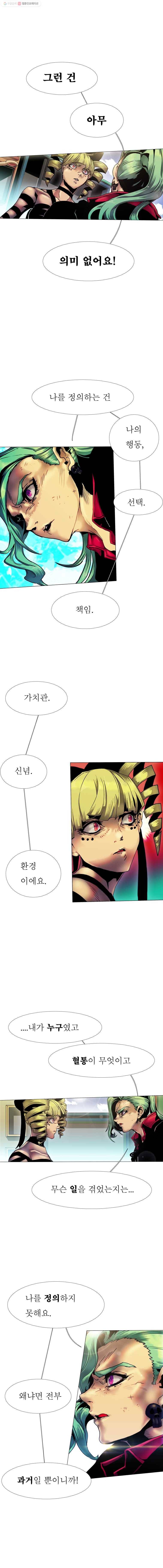 블랙 베히모스 373화 크로노스(8) 6