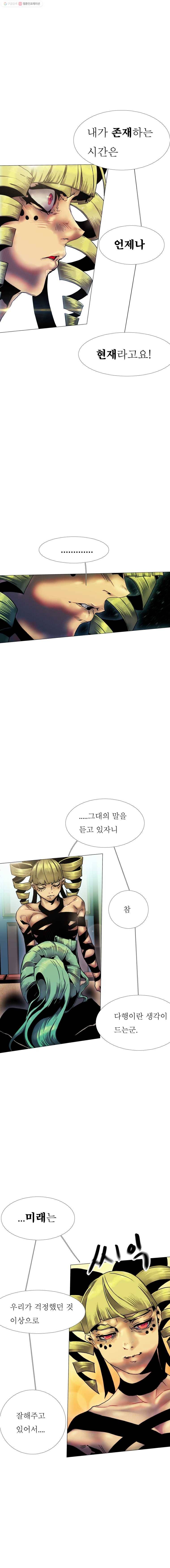 블랙 베히모스 373화 크로노스(8) 7