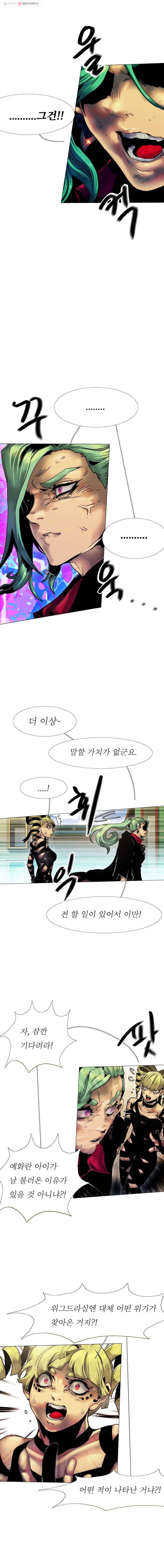블랙 베히모스 373화 크로노스(8) 9