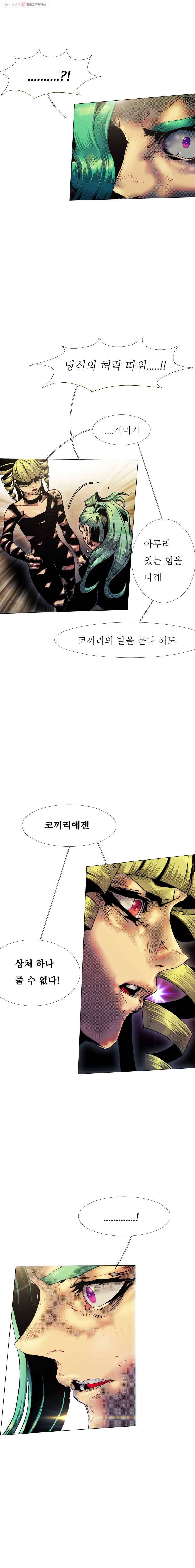 블랙 베히모스 373화 크로노스(8) 12