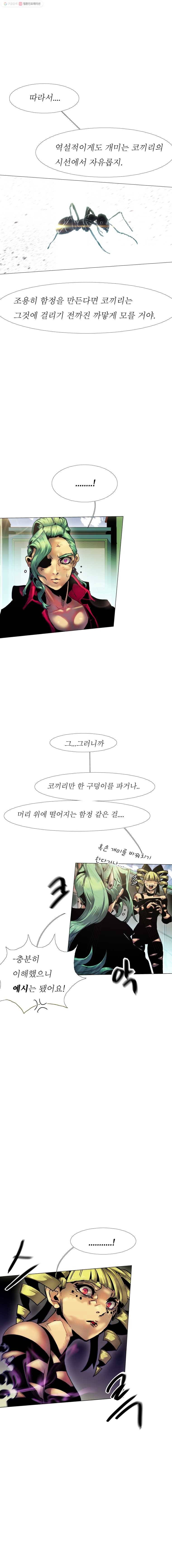 블랙 베히모스 373화 크로노스(8) 14