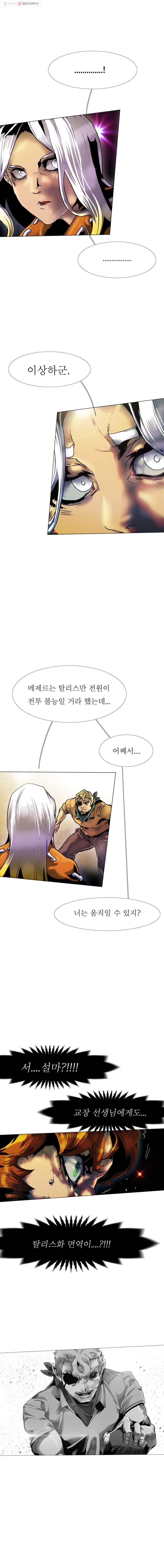 블랙 베히모스 373화 크로노스(8) 24