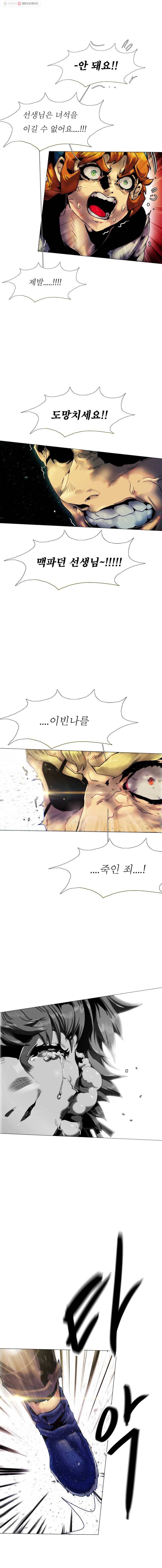 블랙 베히모스 373화 크로노스(8) 25