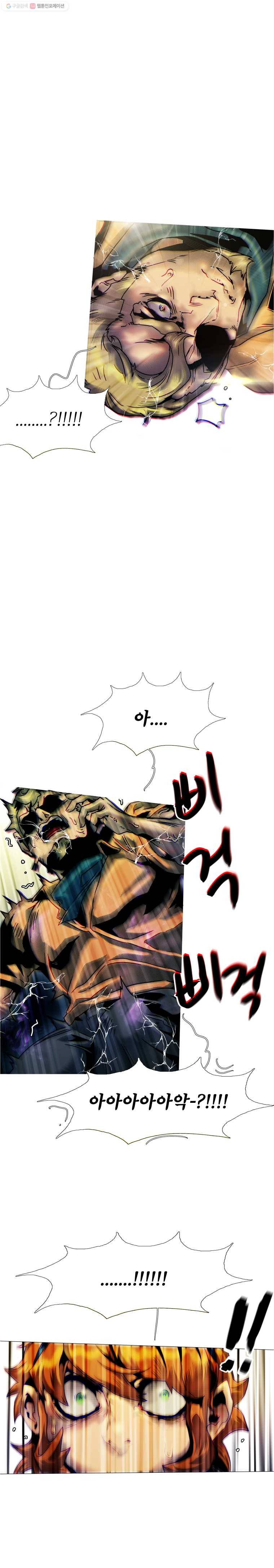 블랙 베히모스 373화 크로노스(8) 27