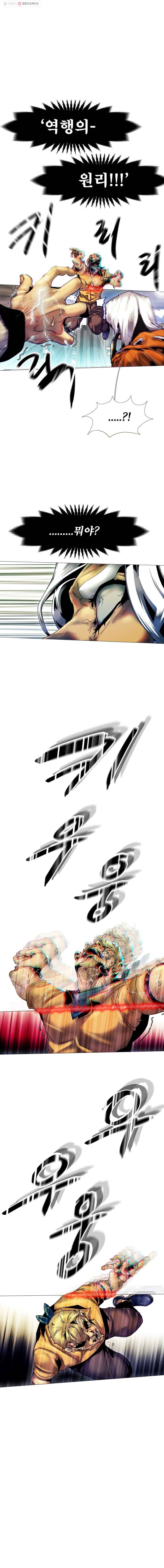 블랙 베히모스 373화 크로노스(8) 32