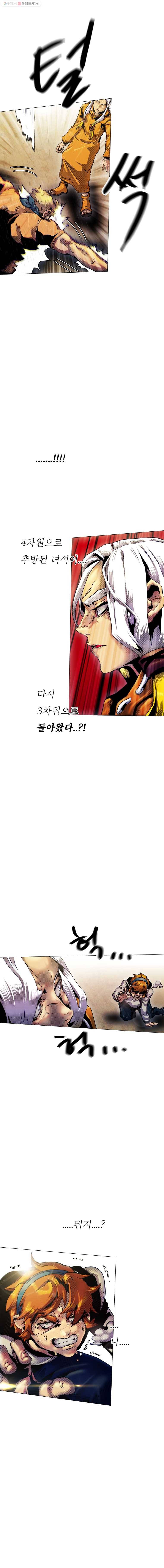 블랙 베히모스 373화 크로노스(8) 33