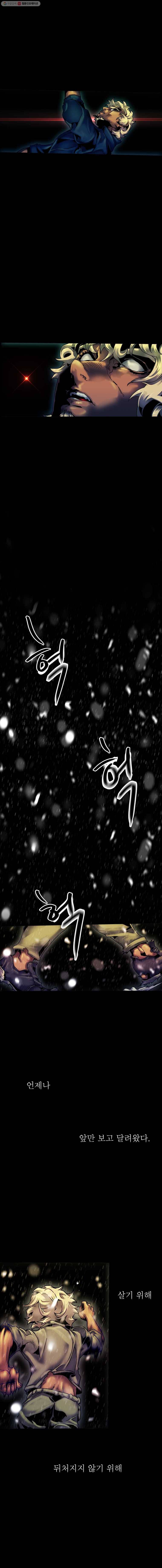 블랙 베히모스 378화 크로노스(13) 4