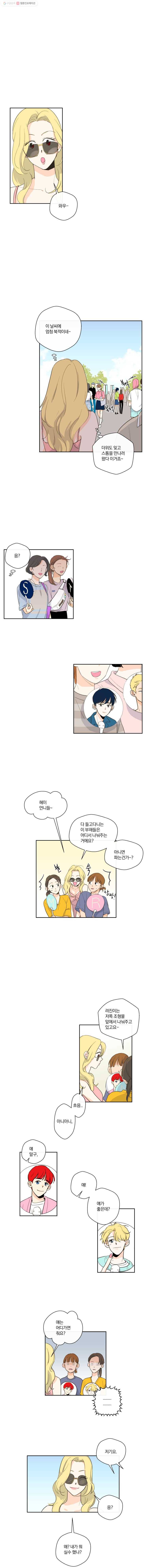 우리가 사랑하는 방법 24화 2