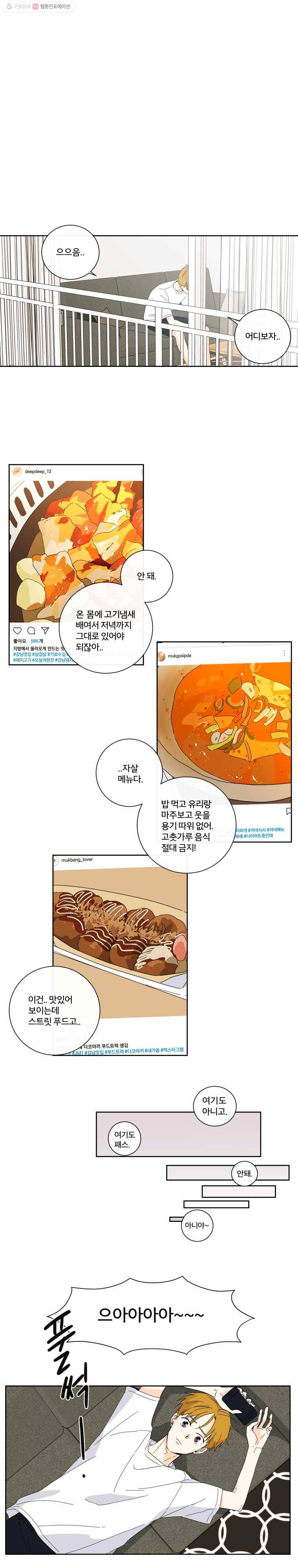 우리가 사랑하는 방법 30화 2