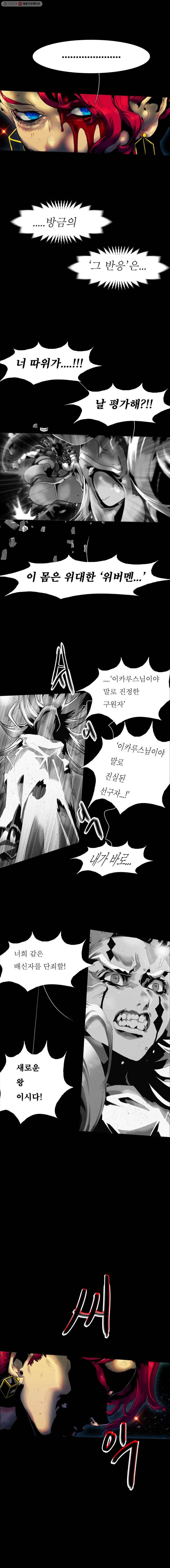 블랙 베히모스 396화 위버멘쉬vs위버멘쉬 (2) 3
