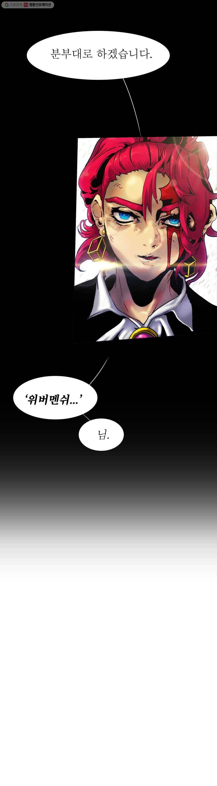 블랙 베히모스 396화 위버멘쉬vs위버멘쉬 (2) 4