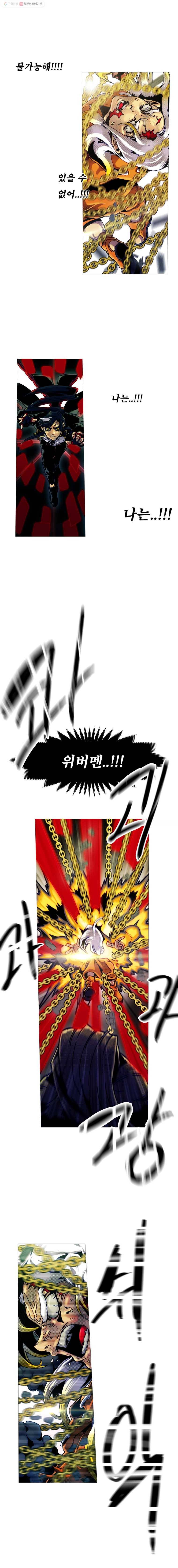 블랙 베히모스 396화 위버멘쉬vs위버멘쉬 (2) 6