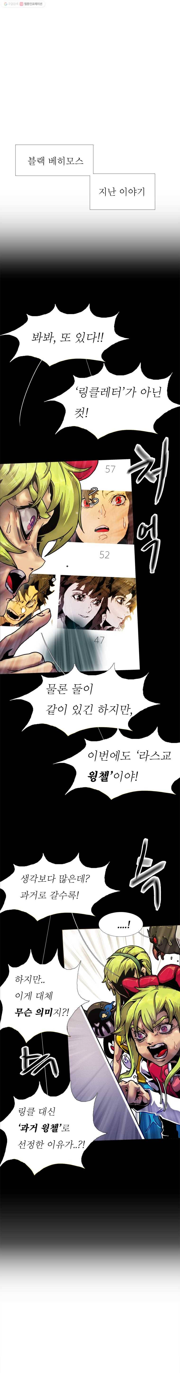 블랙 베히모스 405화 1