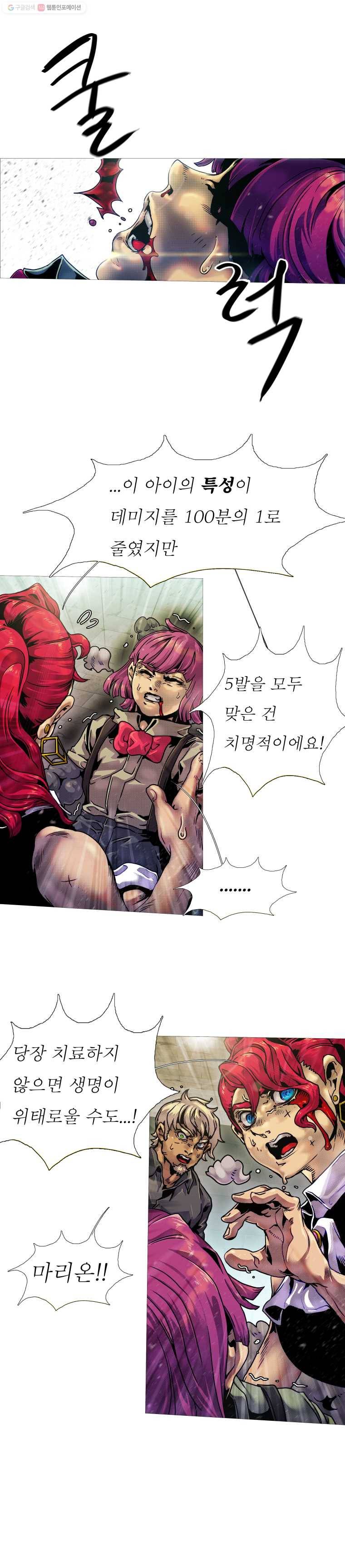 블랙 베히모스 405화 2