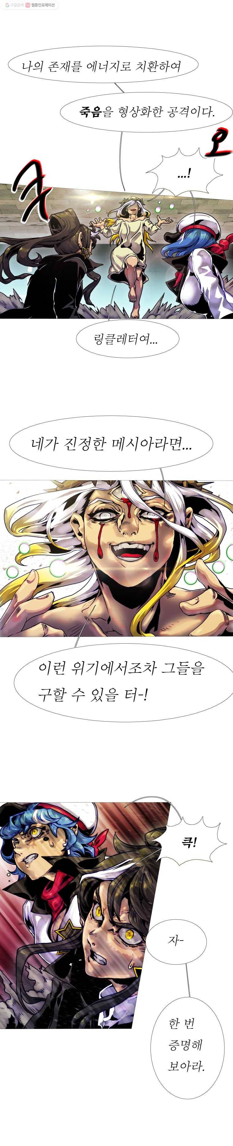 블랙 베히모스 405화 3