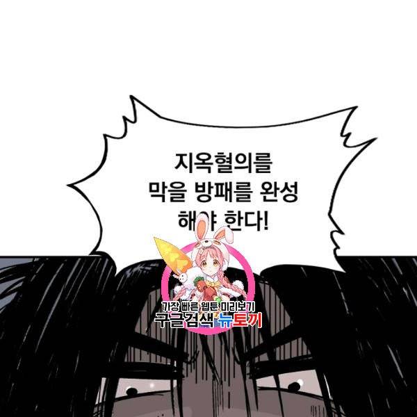 화산권마 24화 1