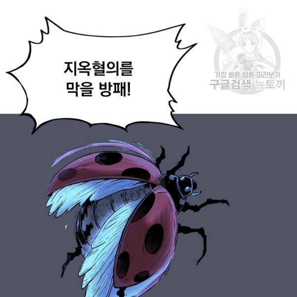 화산권마 24화 3