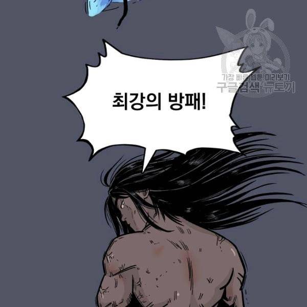 화산권마 24화 4
