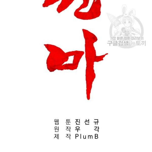 화산권마 24화 8