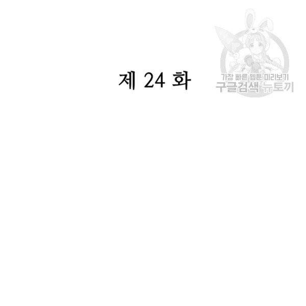 화산권마 24화 9