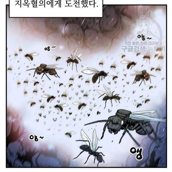 화산권마 24화 11