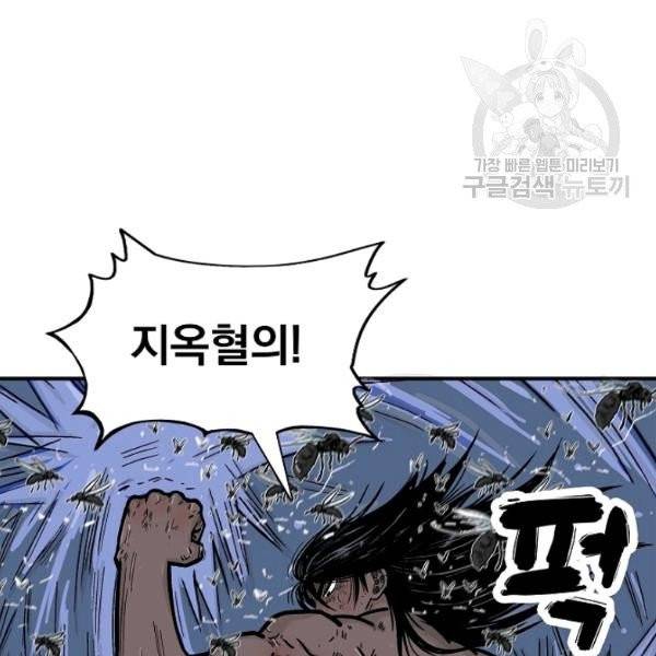화산권마 24화 13