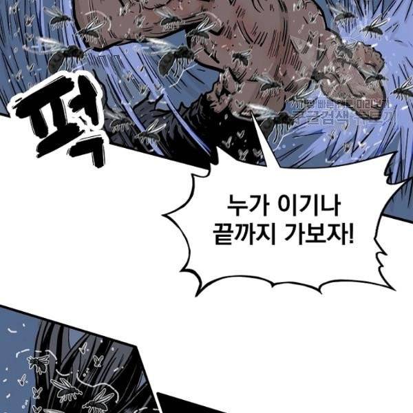 화산권마 24화 14