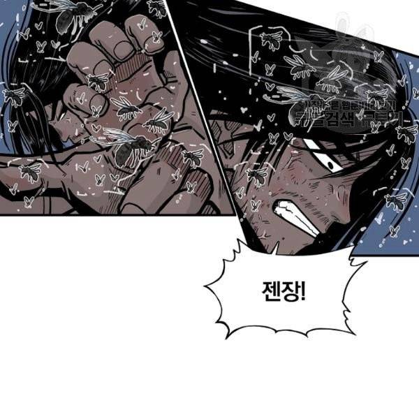 화산권마 24화 15
