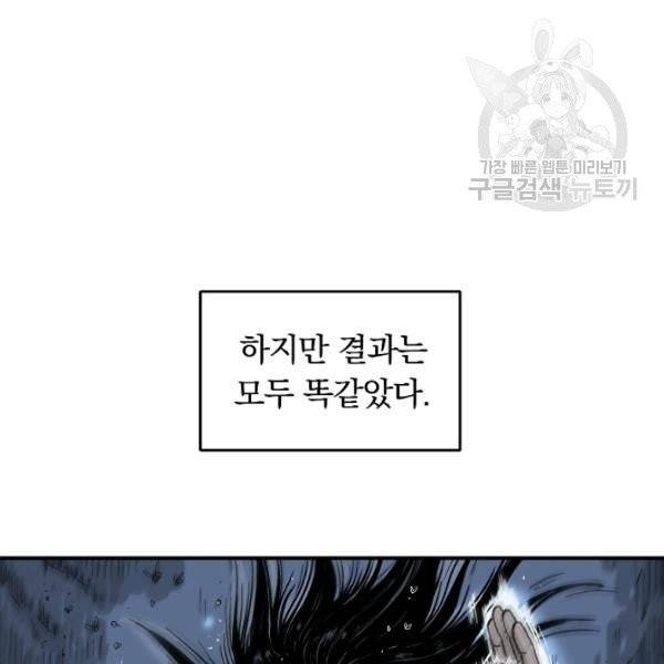 화산권마 24화 16