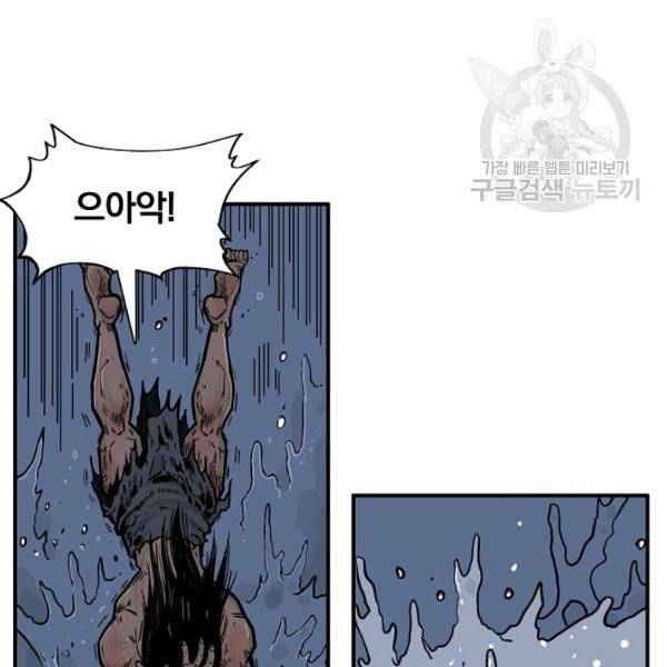 화산권마 24화 18