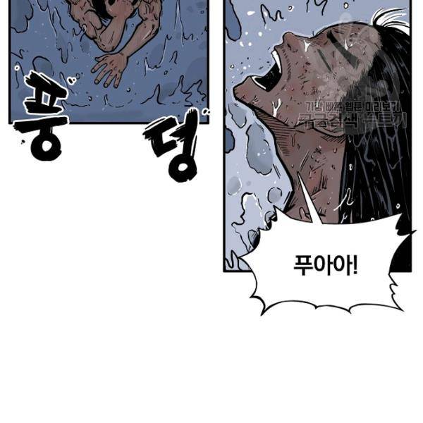 화산권마 24화 19