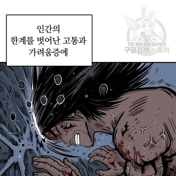 화산권마 24화 20