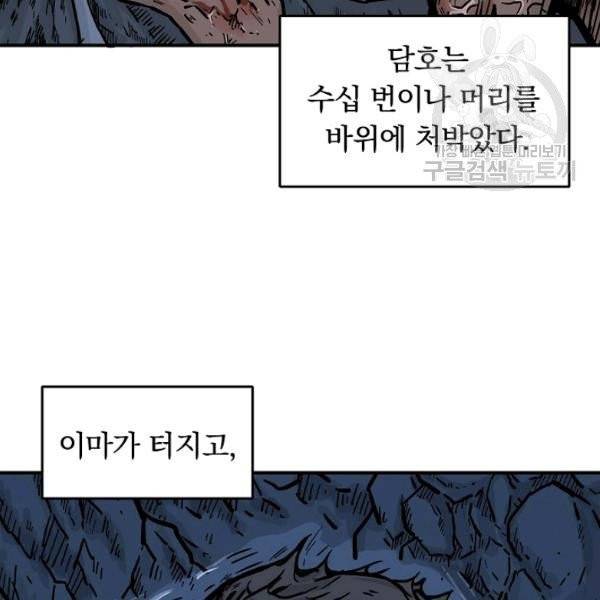 화산권마 24화 21