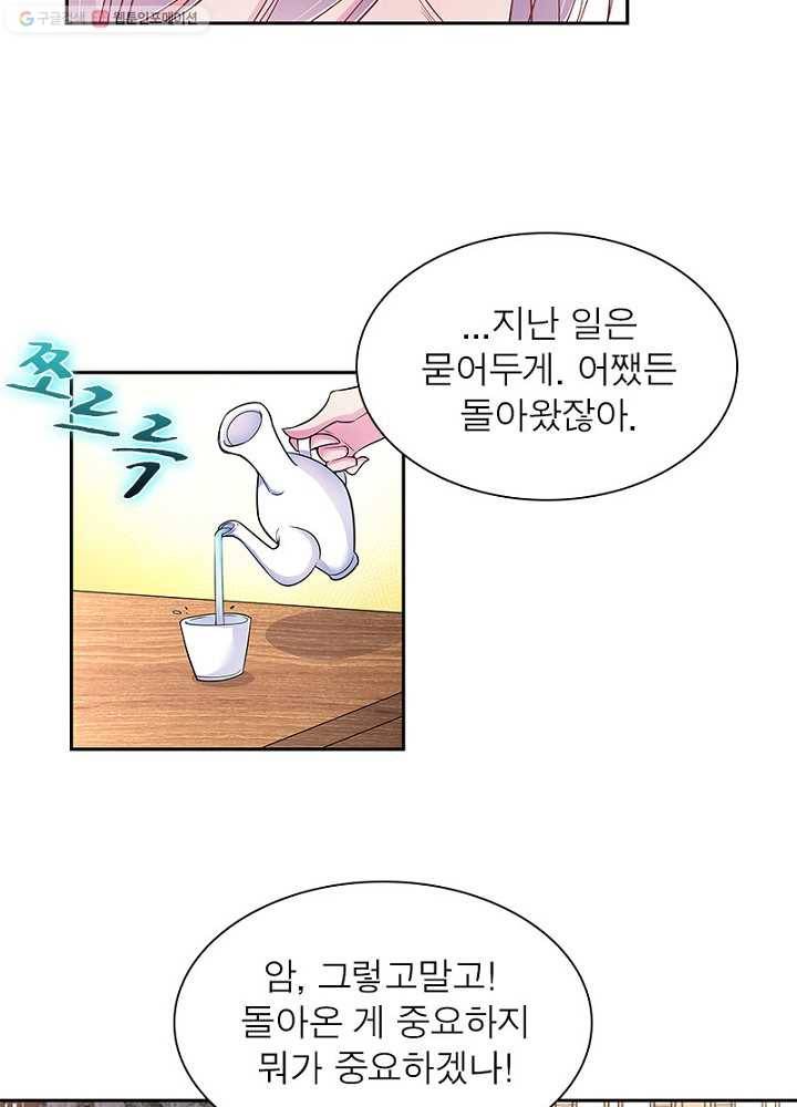 마황귀환록 9화 9