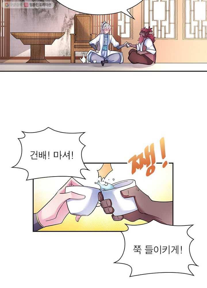 마황귀환록 9화 10