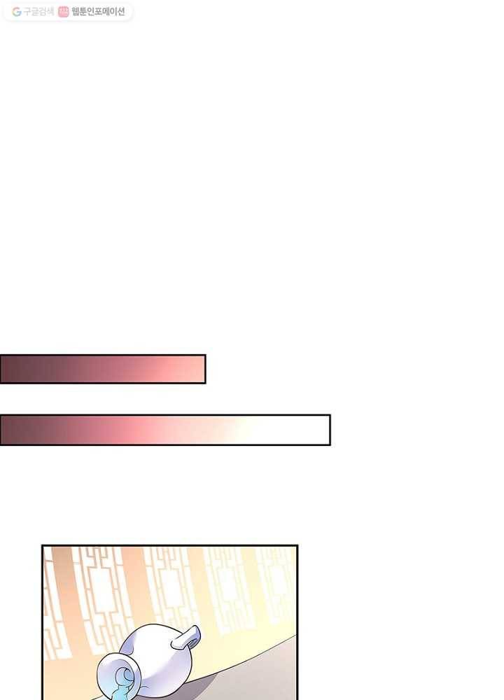 마황귀환록 9화 11