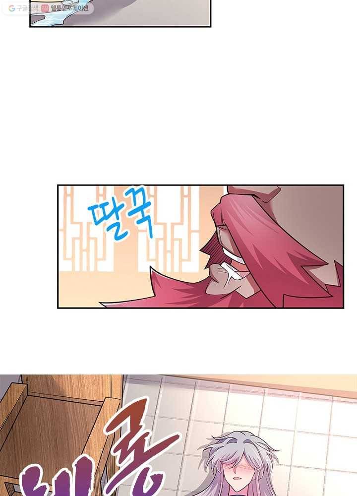 마황귀환록 9화 12
