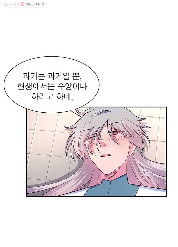 마황귀환록 9화 15