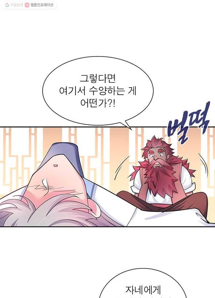 마황귀환록 9화 16