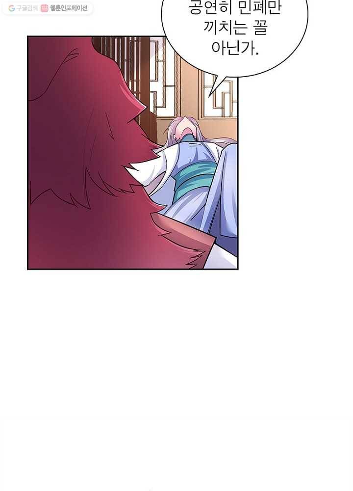 마황귀환록 9화 17