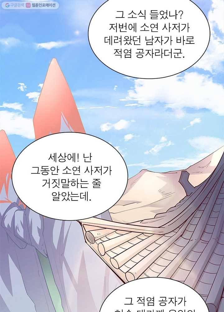마황귀환록 9화 19