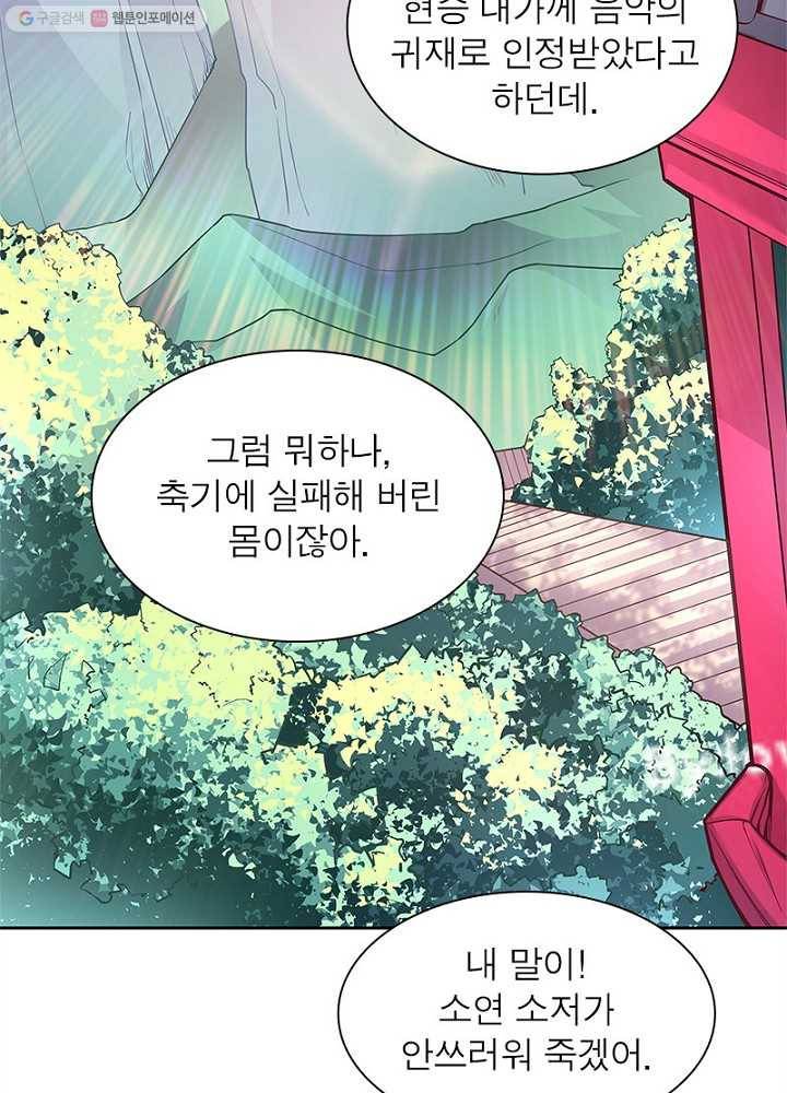 마황귀환록 9화 20